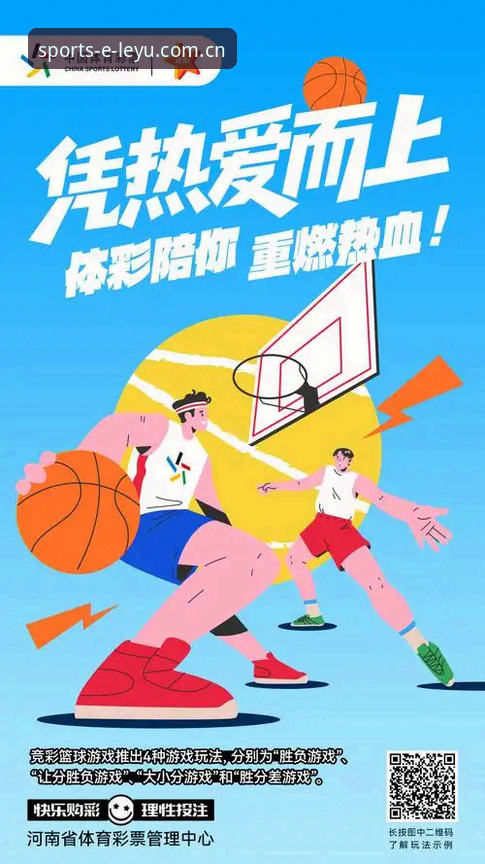 乐鱼体育官网新手登录完整指南：从注册到赛事竞猜一步到位