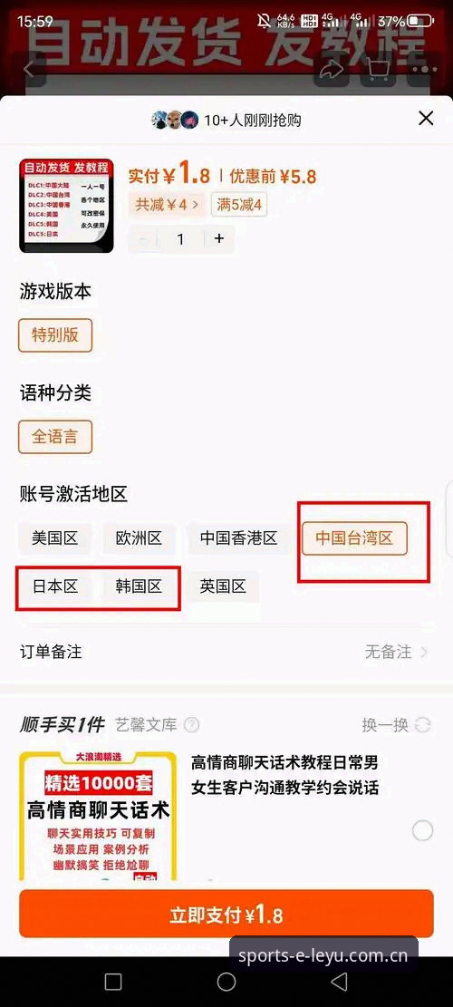 乐鱼体育安卓版常见问题完整指南：从下载到使用的全面解析